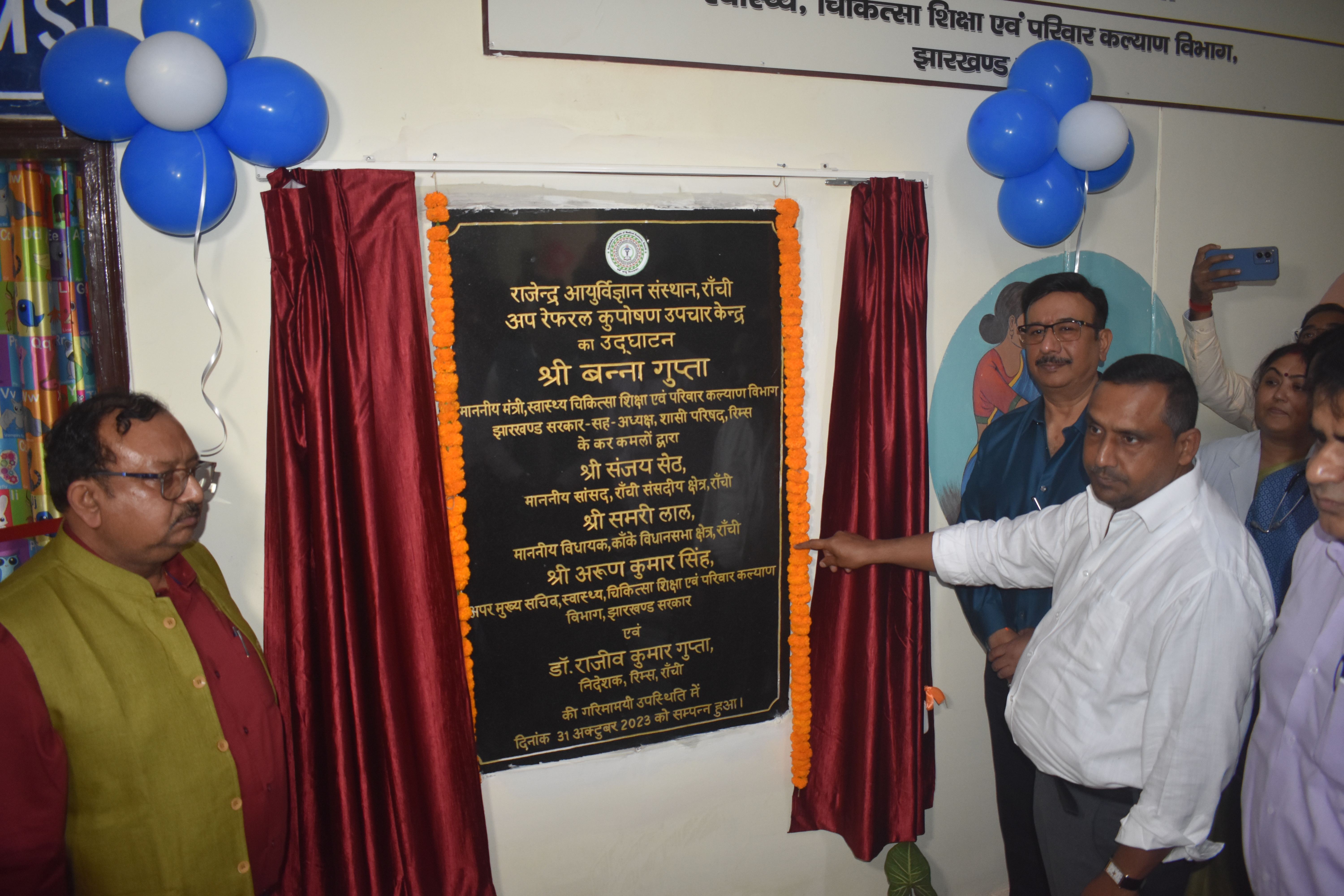 Inauguration of New Dialysis Unit, Up -Referral Malnutrition  Centre , Central Library, Yellow Fever Vaccination Centre, Trauma and Radiology Waiting Hall on 31/10/2023