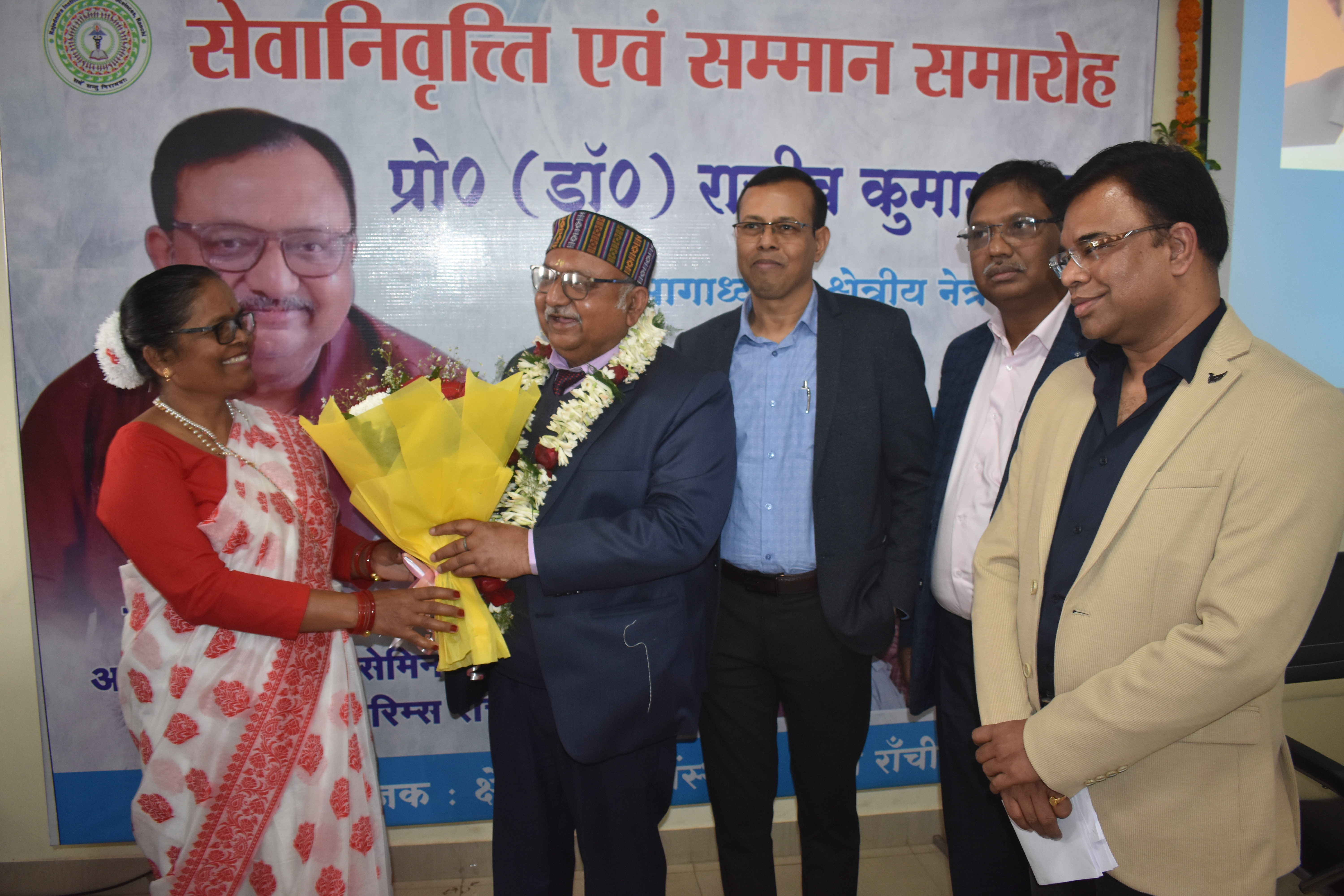 Topic : Retirement ceremony of Prof.(Dr.) Rajiv Kumar Gupta , Director & CEO, RIMS and Prof.(Dr.) C B Sharma, Unit Incharge, Department of Medicine, RIMS dated 31/01/2024