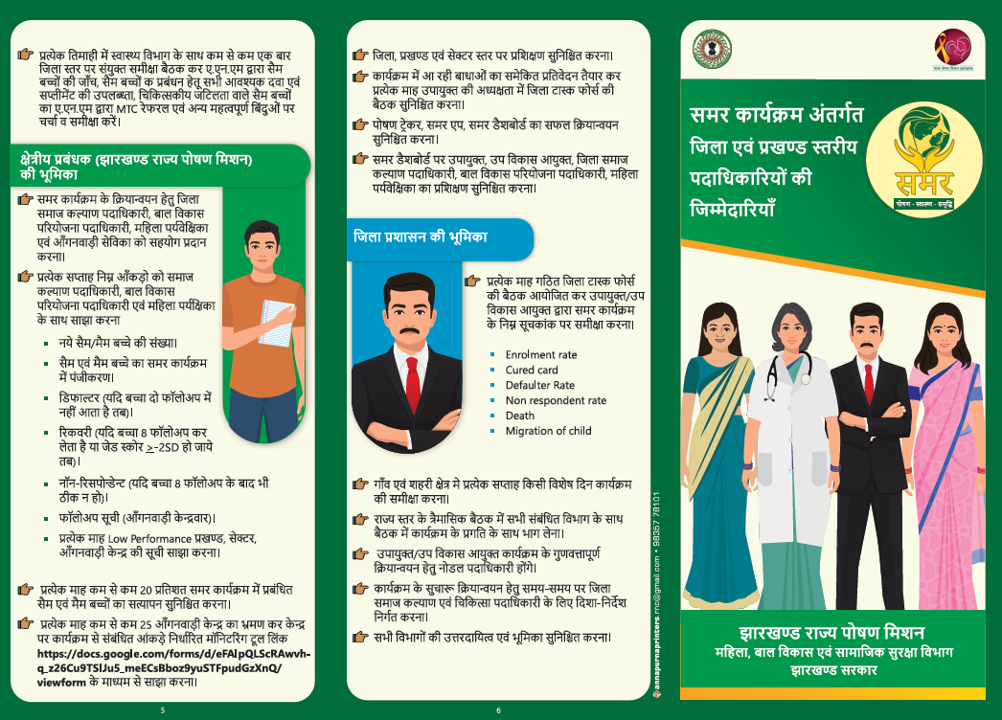 Job Aid Government Officials – CMAM program