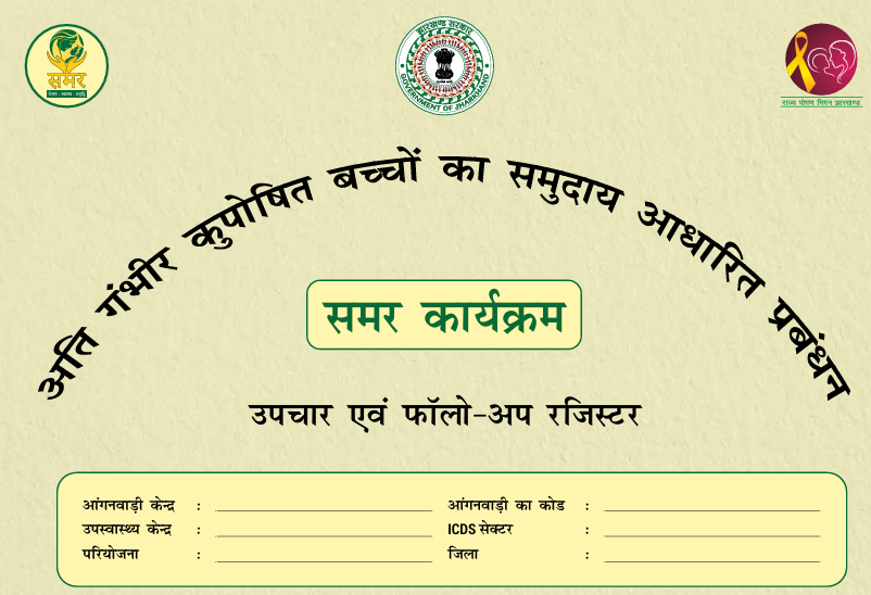 SAAMAR Register