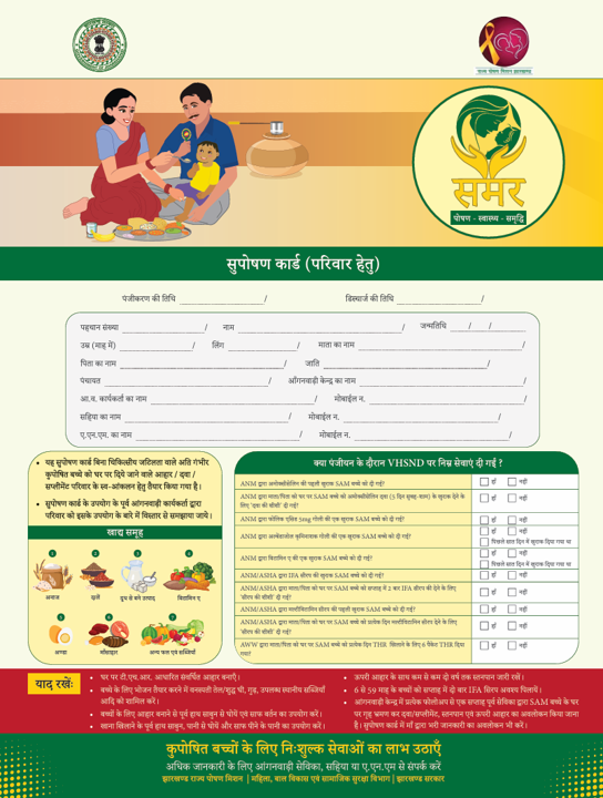 Suposhan Card